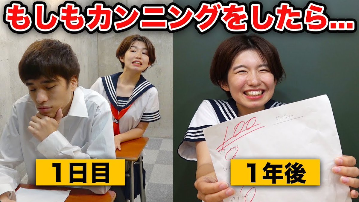 bom2tv's tweet photo. 【寸劇】もしもテストでカンニングをしてしまったら…
https://t.co/rZ9JnHzHOV https://t.co/5s3j8u8Jtz
