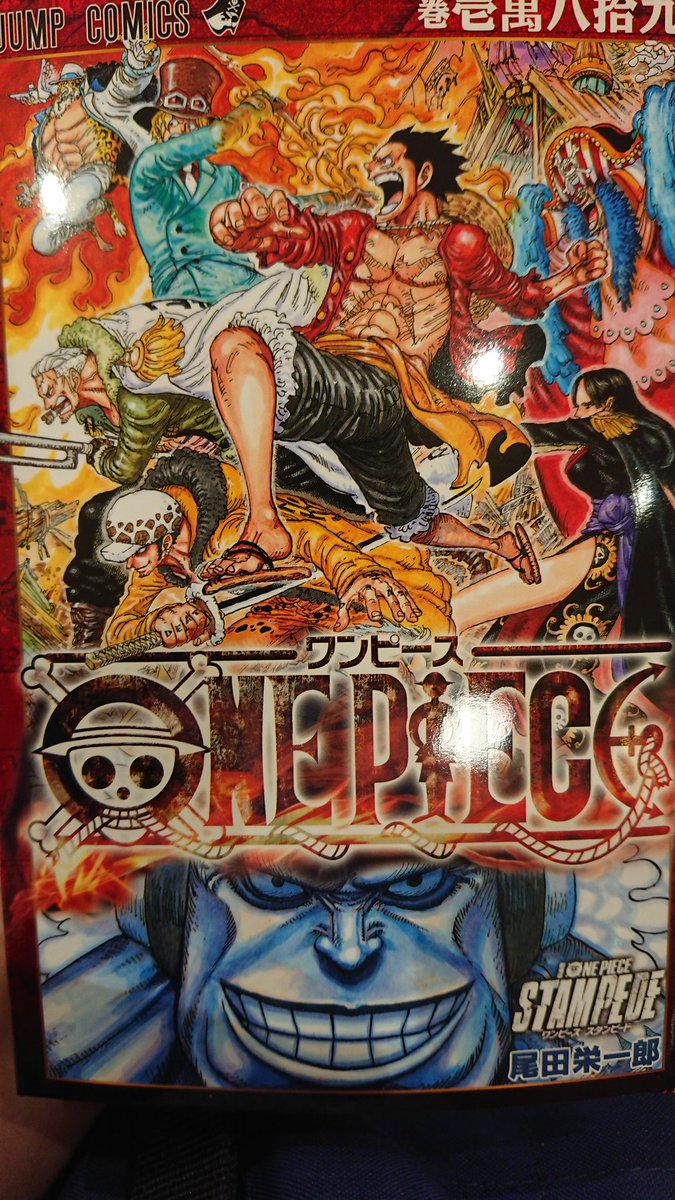 ワンピース 映画 One Piece Stampede スタンピード がファンから大絶賛 見てきた人の感想集めました Togetter