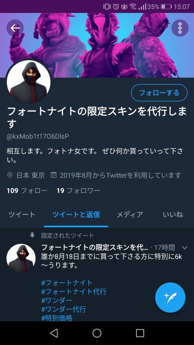 気持ち悪い人
