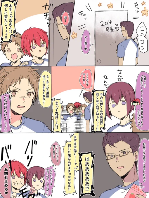 204号室に遊びに来た木手永四郎 