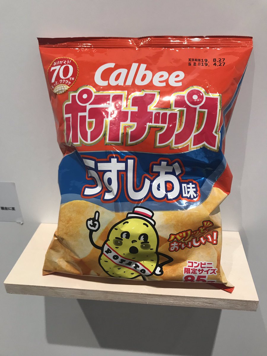 今、炎上中の崎陽軒のシウマイに付いてくる「ひょうちゃん」(2代目)は