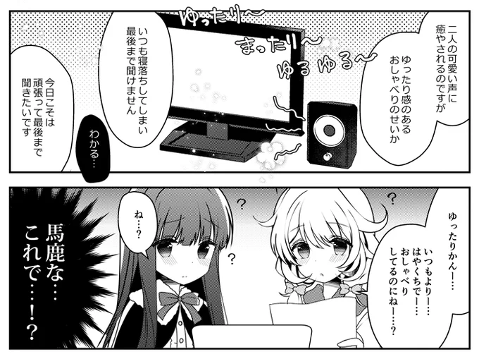 こずえちゃんのこの声と喋り方
かわいくてゆったりでゆる～い🌺
ラジオゲストとか来てくれたら、マジで前に描いた漫画みたいになりそう～ 