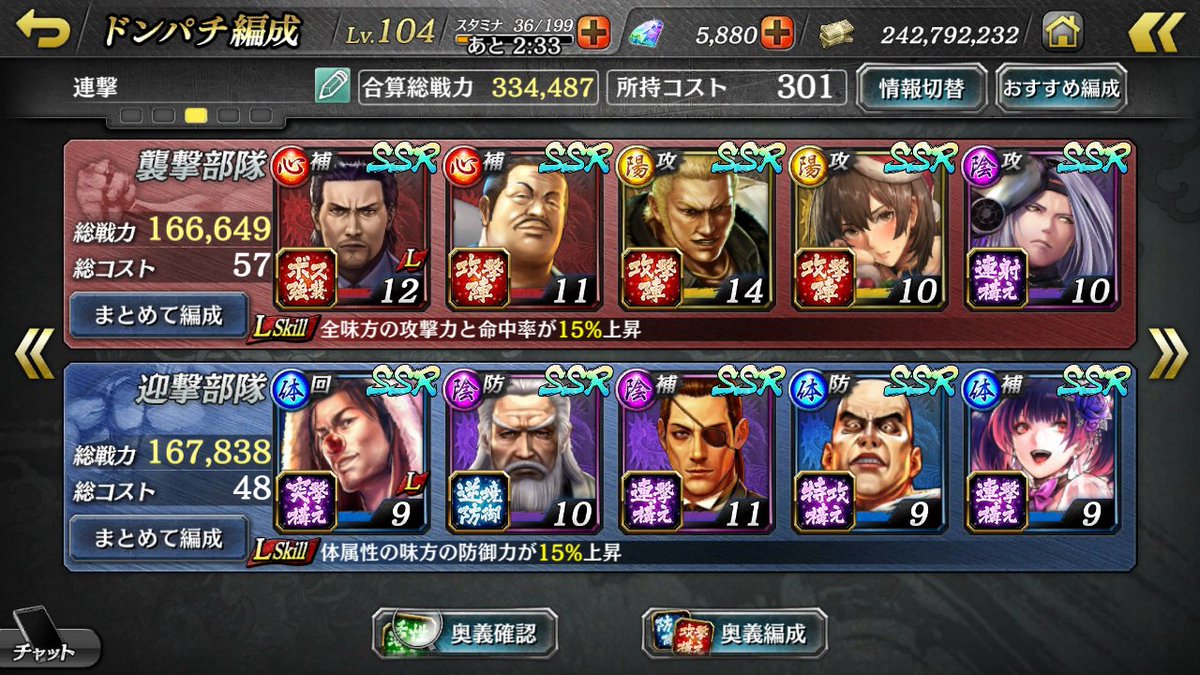 龍オン部隊投稿