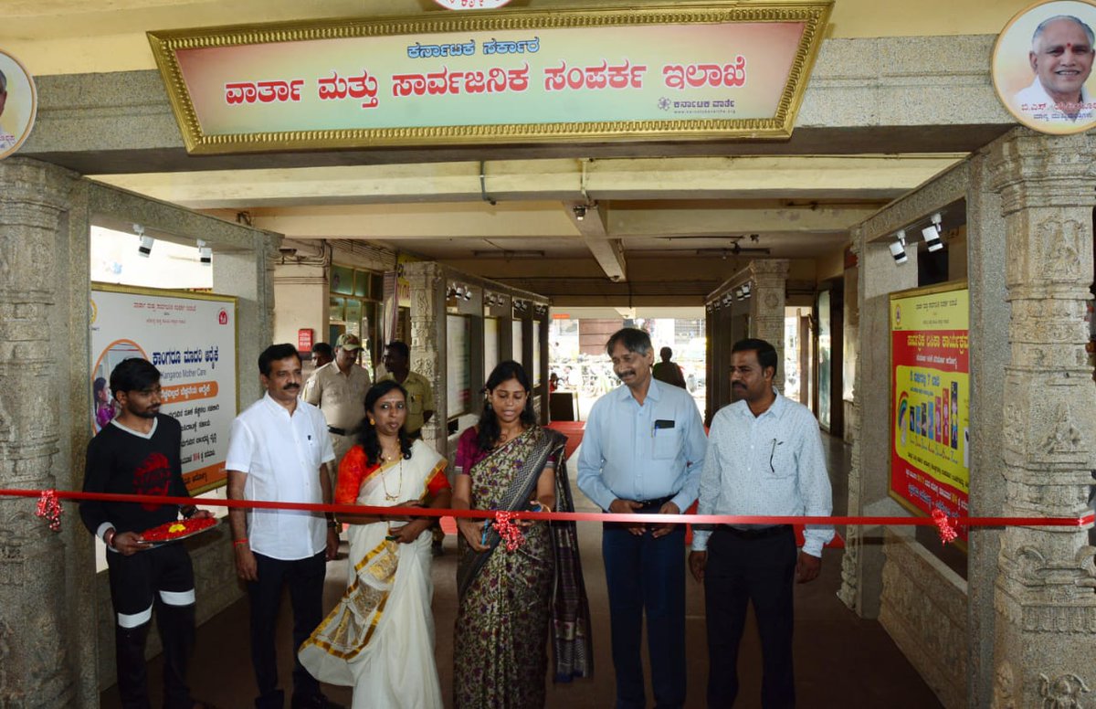 Tumakuru1's tweet photo. ದಿನಾಂಕ: 16.08.2019ರಂದು ಬೆಳಗ್ಗೆ 10.30ಗಂಟೆಗೆ ಕೆ.ಎಸ್.ಆರ್.ಟಿ.ಸಿ ಬಸ್ ಸ್ಟಾಂಡ್ ಆವರಣದಲ್ಲಿ ಆರೋಗ್ಯ ಮತ್ತು ಕುಟುಂಬ ಕಲ್ಯಾಣ ಇಲಾಖೆ ಮತ್ತು ಕೆ.ಎಸ್.ಆರ್.ಟಿ.ಸಿ ನಿಗಮ, ತುಮಕೂರು ವತಿಯಿಂದ ಆಯೋಜಿಸಲಾಗಿದ್ದ ಆರೋಗ್ಯ, ಶಿಕ್ಷಣ ಹಾಗೂ ನೈರ್ಮಲ್ಯ ಕುರಿತು ಜನಜಾಗೃತಿ ಮೂಡಿಸುವ ವಸ್ತುಪ್ರದರ್ಶನದ ಉದ್ಘಾಟನಾ ಸಮಾರಂಭದಲ್ಲಿ ಭಾಗವಹಿಸಲಾಯಿತು. https://t.co/xihuFToe4F
