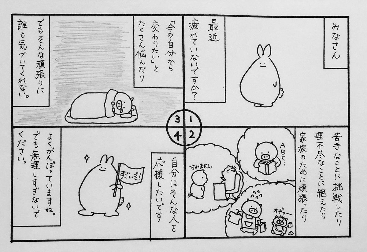 主要キャラクターと過去作です!
やる気のなさそうなキャラを、全力で描くのがとっても楽しいです😆
(たまに理系ネタ入れて理系さんからいいねもらえるのが嬉しかったりします😏)
#4コマ漫画 #絵描きさんとつながりたい #イラスト好きさんと繋がりたい #理系 #数学 #フォロー大歓迎