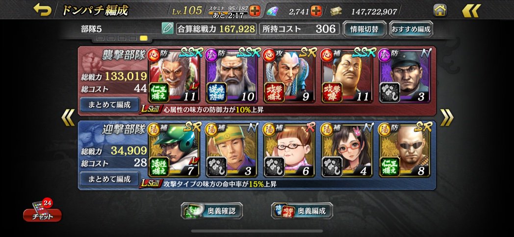 龍が如く Online 公式アカウント あなたの編成教えてください ドンパチ部隊投稿キャンペーン 下記ドンパチ襲撃使用率上位キャラを1体以上入れて 龍オン部隊投稿 をつけておすすめドンパチ襲撃部隊をツイート 各種スキルやアビリティを