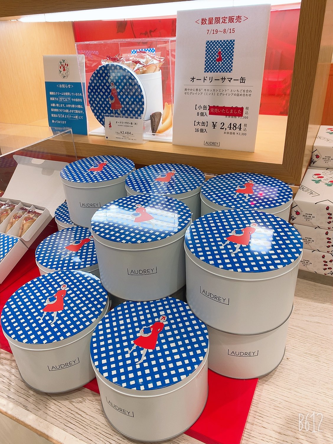 オードリー 缶 【公式通販】
