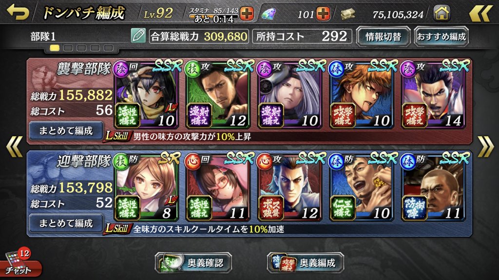 龍が如く Online 公式アカウント あなたの編成教えてください ドンパチ部隊投稿キャンペーン 下記ドンパチ襲撃使用率上位キャラを1体以上入れて 龍オン部隊投稿 をつけておすすめドンパチ襲撃部隊をツイート 各種スキルやアビリティを 龍が如く Online 公式アカウント あなたの編成教えてください ドンパチ部隊投稿キャンペーン 下記ドンパチ襲撃使用率上位キャラを1体以上入れて 龍オン部隊投稿 をつけておすすめドンパチ襲撃部隊をツイート 各種スキルやアビリティを