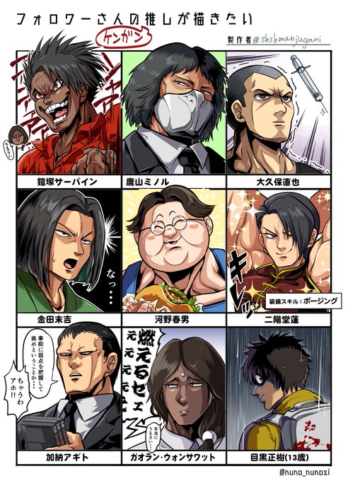 ケンガンアシュラ を含むマンガ一覧 古い順 ツイコミ 仮