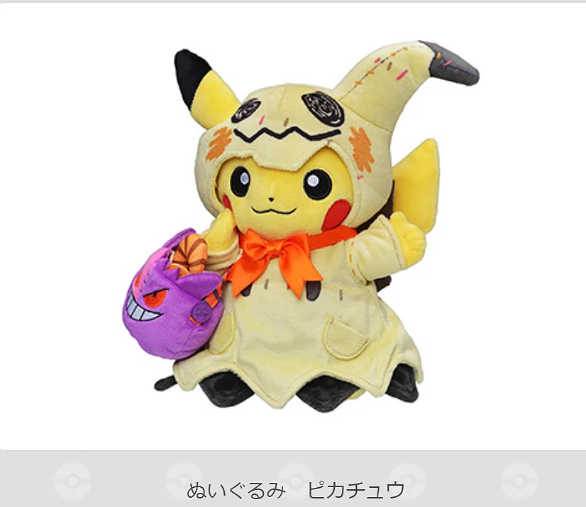 ミミックの仮装をしたピカチュウはなかなか業が深いと話題