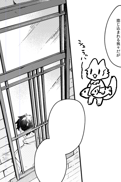 うーん窓! 
