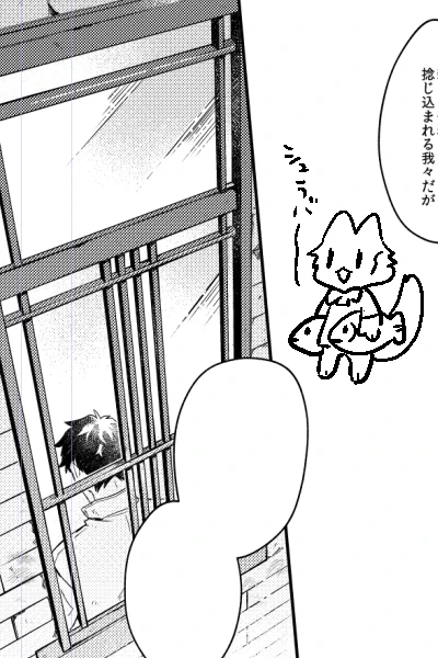 うーん窓! 