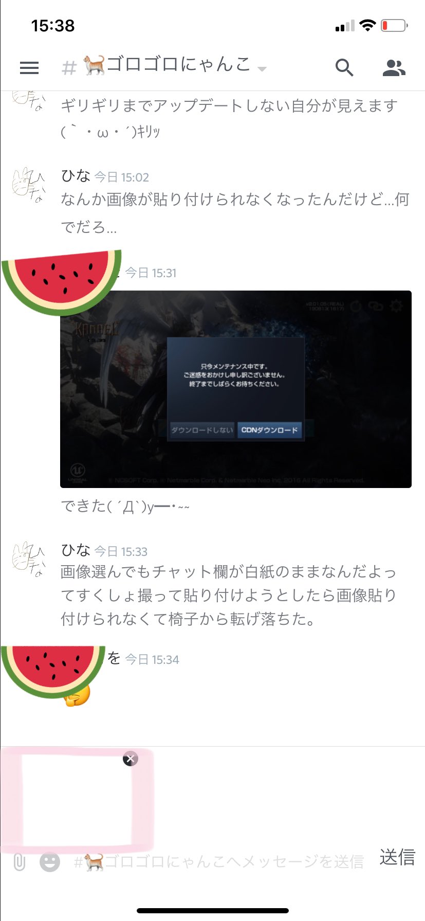 ひな ひなまる Discordに画像が貼り付けられなくなりました どなた様が対処法等ご存知でしたらご教授下さい ペコリ 画像を選択しても入力欄に表示されず 送信を押しても何も無かったかのような状態に戻ります Discord ディスコ Discord画像