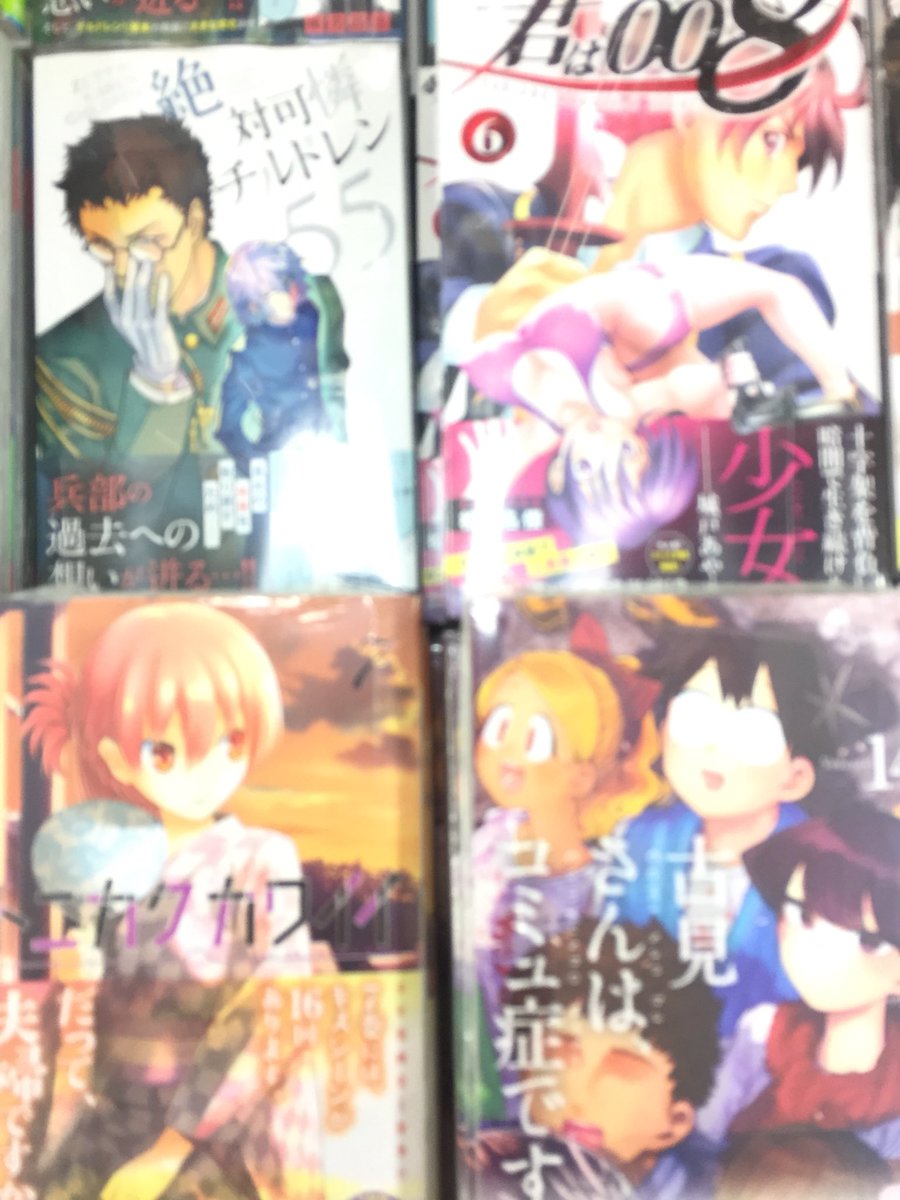アニメイト名古屋 プレミアム電子商品券2 12 先着販売 A Twitter 新刊入荷情報 サンデーコミックス新刊 入荷しましたナゴ トニカクカワイイ7巻 絶対可憐チルドレン55巻 古見さんは コミュ症です 14巻 君は008 6巻など ご来店お待ちしておりますナゴ アニメイト名古屋 プレミアム電子商品券2 12 先着販売 A Twitter 新刊入荷情報 サンデーコミックス新刊 入荷しましたナゴ トニカクカワイイ7巻 絶対可憐チルドレン55巻 古見さんは コミュ症です 14巻 君は008 6巻など ご来店お待ちしておりますナゴ