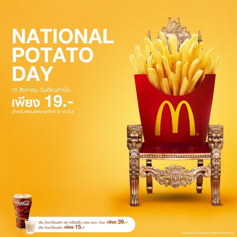 Thookboktor's tweet photo. 🍟 McDonald's เฟรนช์ฟรายส์ 19บาท!
😋 เตรียมฉลองวันมันฝรั่งแห่งชาติกับแมคโดนัลด์ เฟรนช์ฟรายส์ไซส์กลางลดเหลือเพียง 19บาท/กล่อง~ คุ้มยิ่งกว่าโปร 50% หรือโปร 1 แถม 1 อีกจ้า #ถูกบอกต่อ #อร่อยไปแดก

💸 ไซส์กลาง 19บาท (จากราคาปกติ 68)
📅 เริ่ม 19 สิงหาคม วันเดียวเท่านั้น https://t.co/NWQiH5UUyy