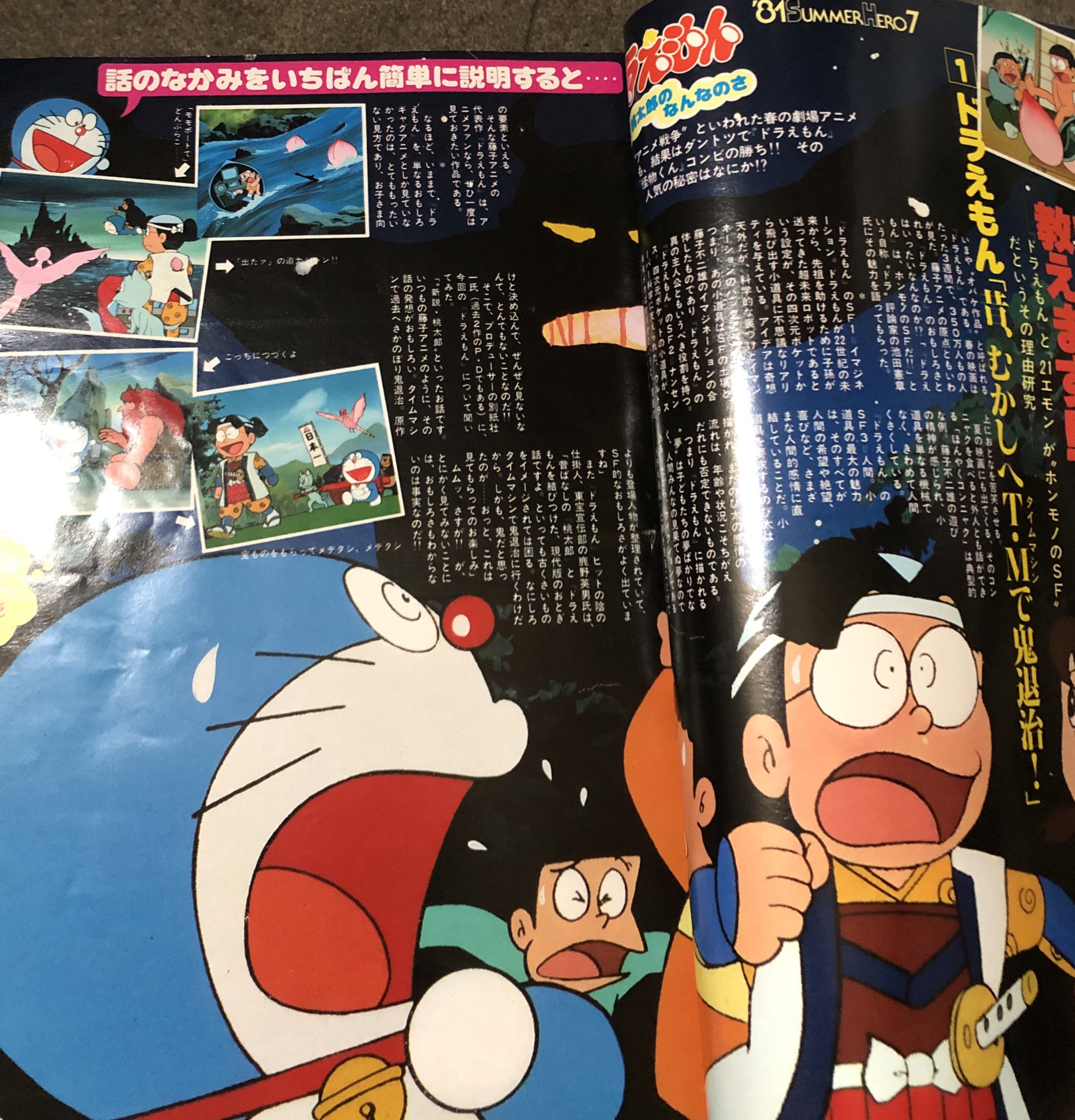 VHS 映画ドラえもん ぼく桃太郎のなんなのさ 5本セット
