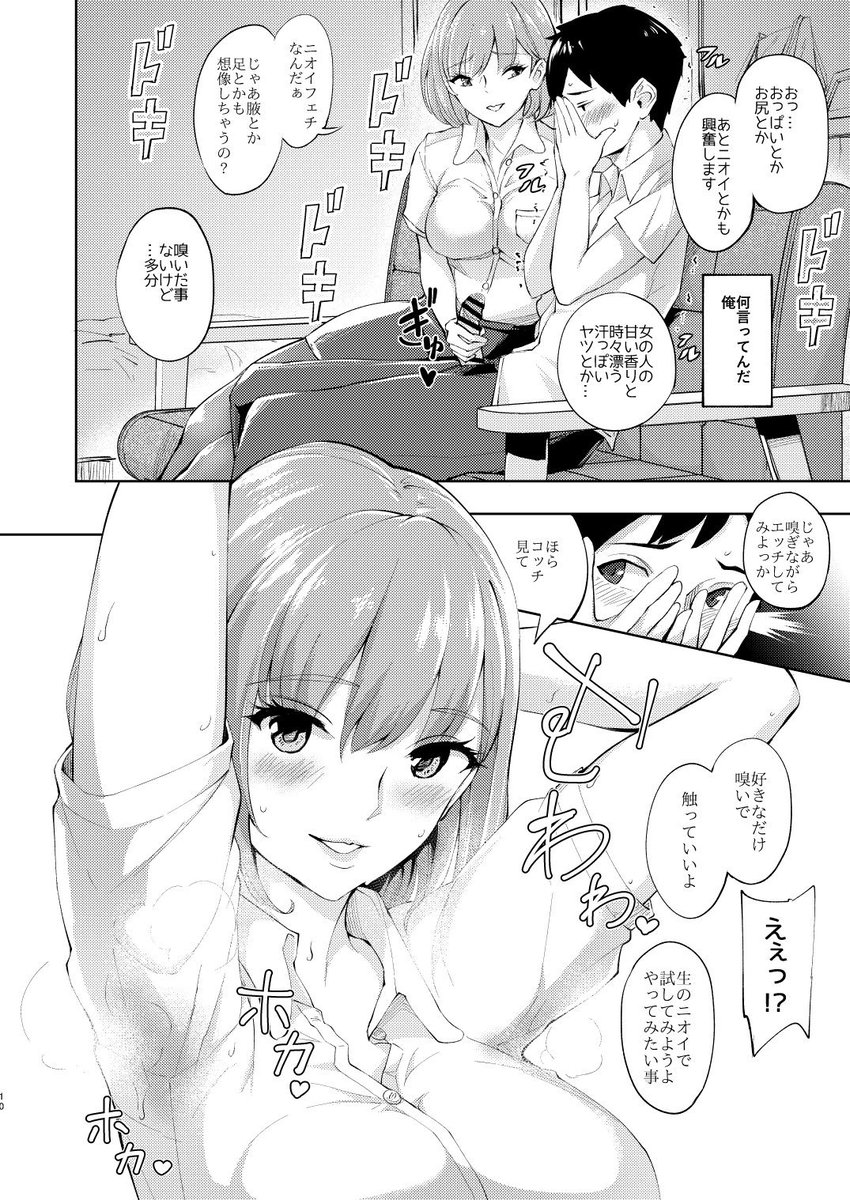 C96新刊の書店委託・DL版販売が始まっております。
虎の穴→https://t.co/7lMM1YOe96
メロン→https://t.co/G6hwkVlXiF
FANZA→https://t.co/1KBTPalR6q
ニオイフェチもののオリジナル同人誌です。年上女性の生パンティー、腋、肛門、足裏、おならなどをくんくんしながら汗べとエッチするお話です。