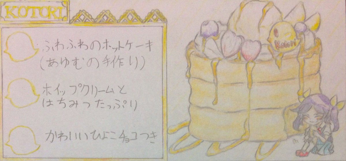 うちの子の誕生日なのでリプできた方法で祝ってやる