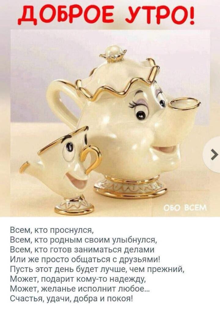 Смешные картинки с добрым утром. Я проснулась с добрым утром. Доброе утро ямеще сплю. Выспались доброе утро. Доброе раннее утро.