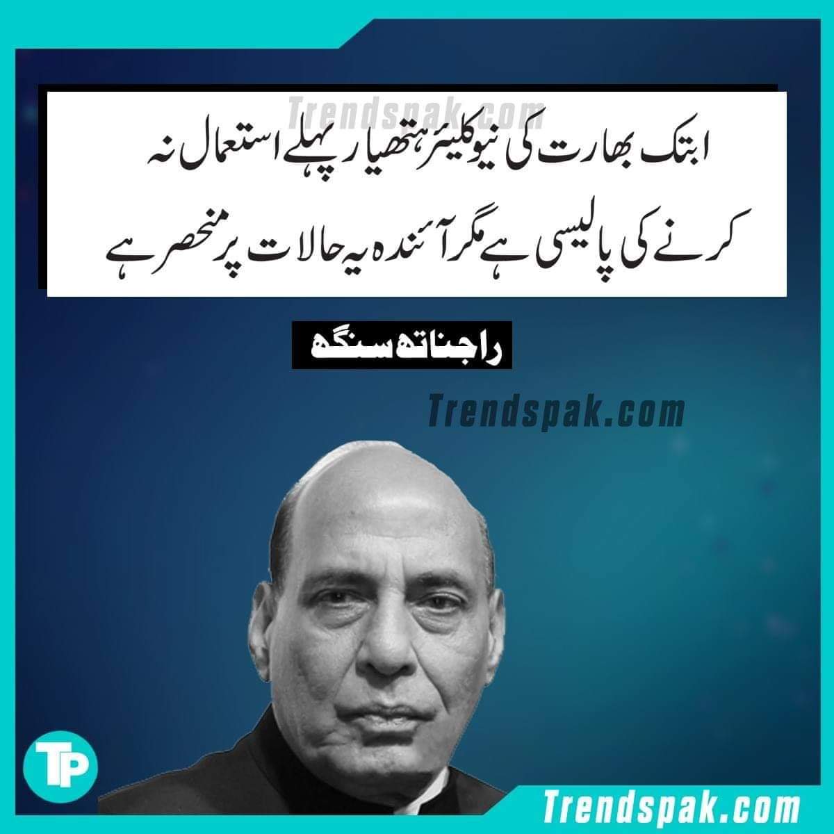 Malik3538's tweet photo. تو کیا ہم نے ایٹم بم شیخ رشید کی شادی کیلئے رکھا ہوا؟
راجناتھ سنگھ تیری پین دی سری نہ کیا تو بتانا https://t.co/G4z2RzH80Q