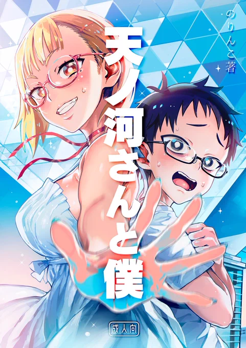 🌞C96新刊の書店委託情報です🌞

🍑泣かないで桃ちゃん!!夏祭り(GuP)
🍈https://t.co/XlIdYhx18k
🐯https://t.co/10PLGli1HU
試🎨https://t.co/5urwDf5XXj

👓天ノ河さんと僕(オリジナル)
🍈https://t.co/dvSY0bE4O6
🐯https://t.co/jviGyL1wo3
試🎨https://t.co/DLBfWKWILG

よろしくお願いします! 