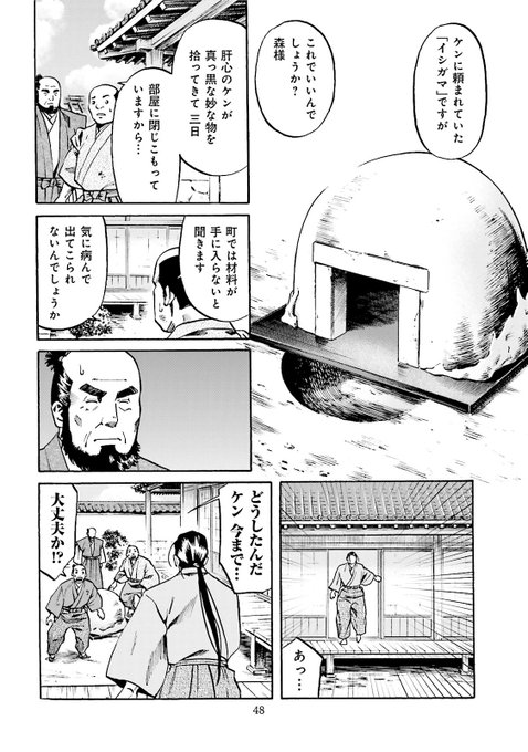 信長のシェフ を含むマンガ一覧 いいね順 2ページ ツイコミ 仮 信長のシェフ を含むマンガ一覧 いいね順 2ページ ツイコミ 仮