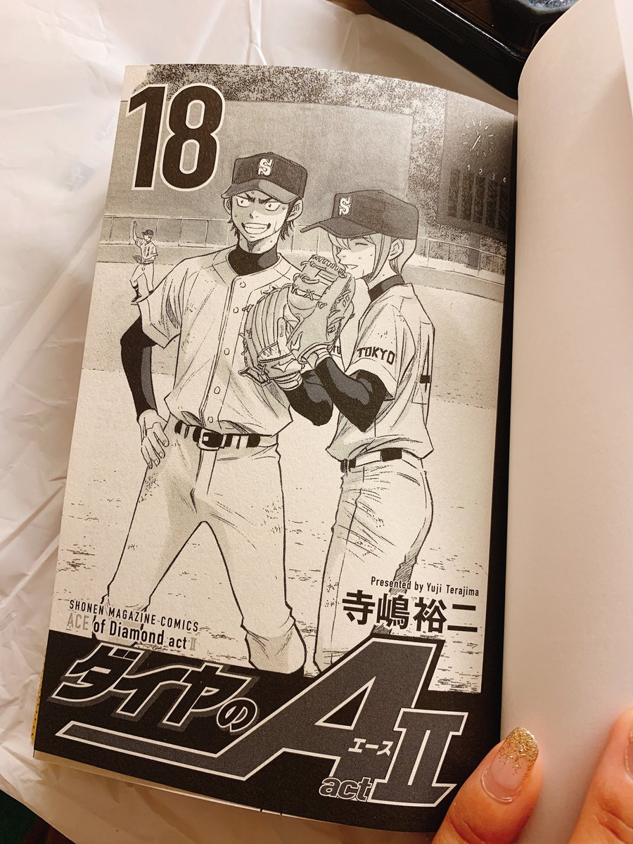 ぬかちゃん در توییتر ねえ 誰かダイヤのa好きな人いないの 周りに全然いないのだけど アニメもやってるのに 新刊も最高でしたあああああ 二遊間コンビの信頼関係が最高だし 降谷の栄純呼びも良き