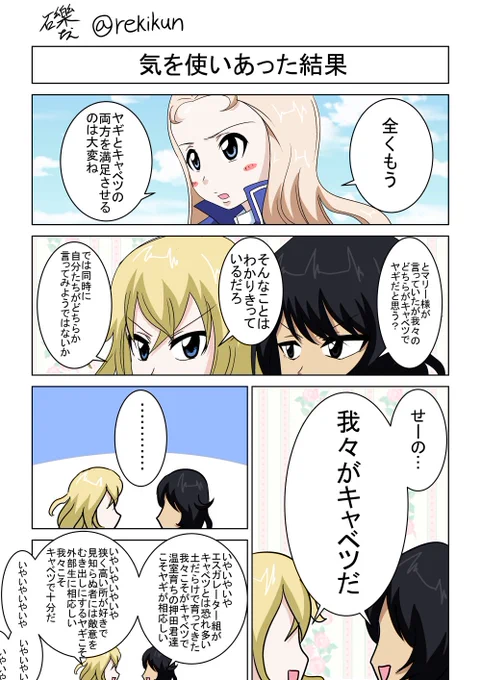 #ガルパン版深夜のお絵描き60分一本勝負
#ガルパン版深夜のお絵描き60分一本勝負_20190816
お題『BC自由学園』
喉が痛い! 