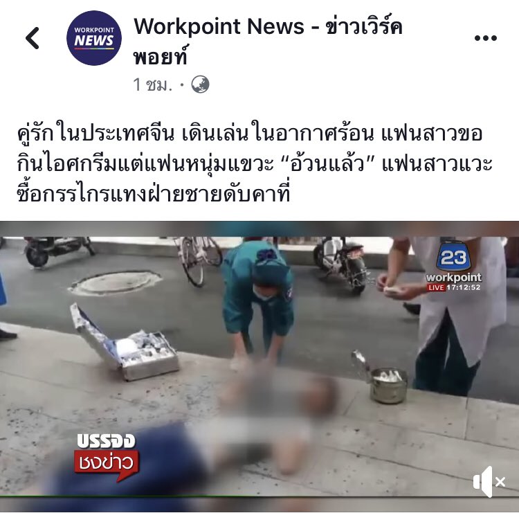 พี่อ้อไม่เป็นมิตรกับติ่ง ปสด tweet media