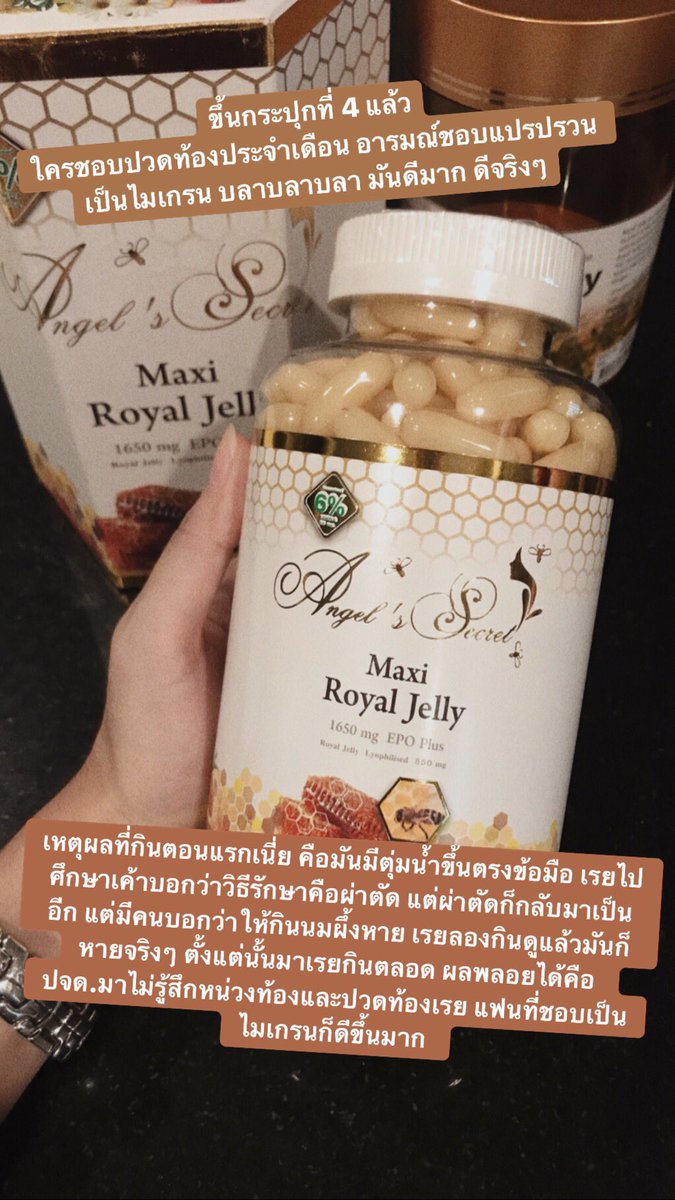 joycejii's tweet photo. รีวิวนมผึ้งขึ้นกระปุกที่ 4 แล้ว มันเห็นผลจริงๆเรยกินมาตลอด 🐝 #ไว้รีวิวห้ามขายของโว้ยย https://t.co/9Djq43L8qf