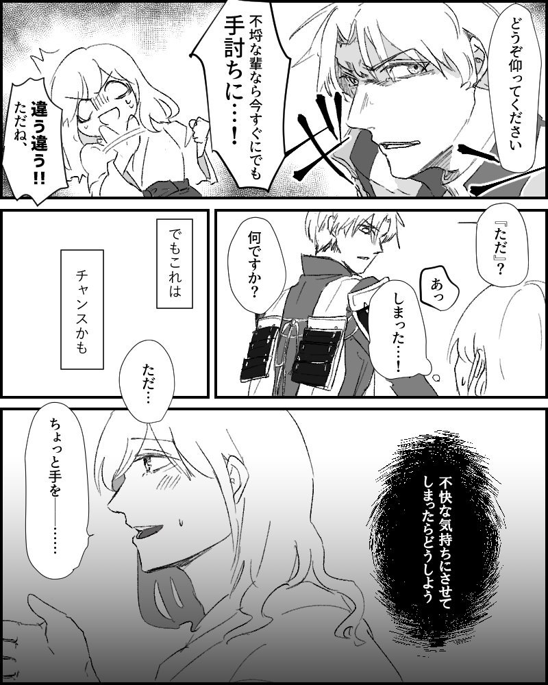 へしさに(女審神者顔出してます)
手つなぎチャレンジ①
かなり日にちをまたいで描いたので絵柄にめちゃくちゃ差があります 