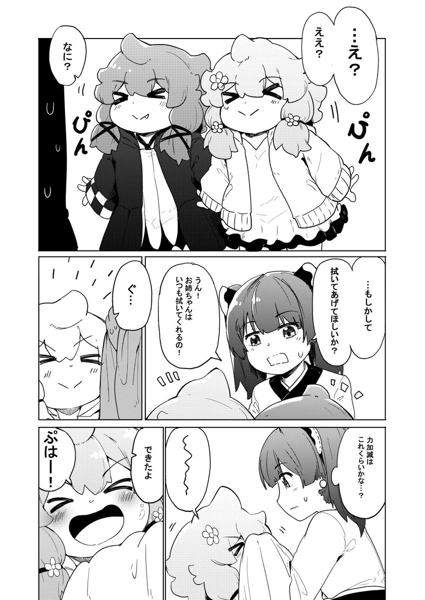 ③ 