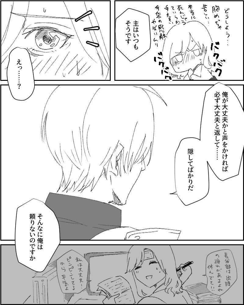 へしさに 手つなぎチャレンジ② 