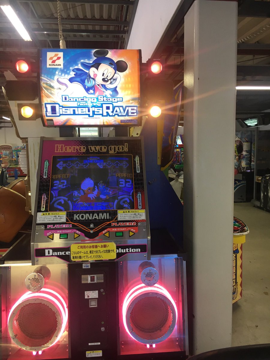 O Xrhsths ノープラン Sto Twitter アーケードゲーム筐体情報 東武動物公園内ゲームコーナー 埼玉県南埼玉郡宮代町大字須賀１１０ 画像の他に ポケットレーサー ワニワニパニック その他ufoキャッチャー多数 ガンシューは各種不安定に 全方向ぶれる ディズニー版ddrって