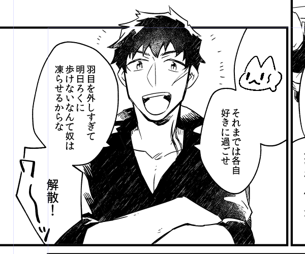 隊長～～～!!! 