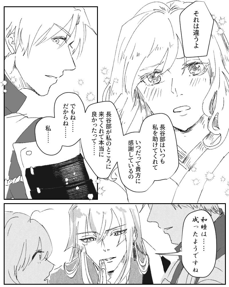 へしさに 手つなぎチャレンジ③終わり 