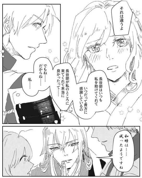 へしさに 手つなぎチャレンジ③終わり 