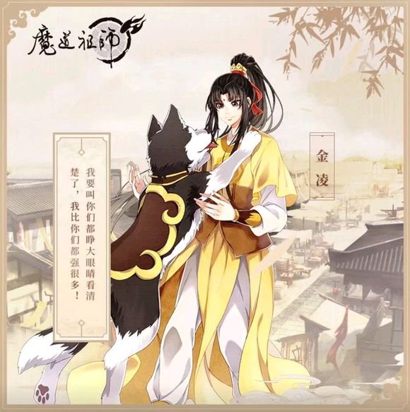 Which are your favorite characters in MDZS? #mdzs #MoDaoZuShi