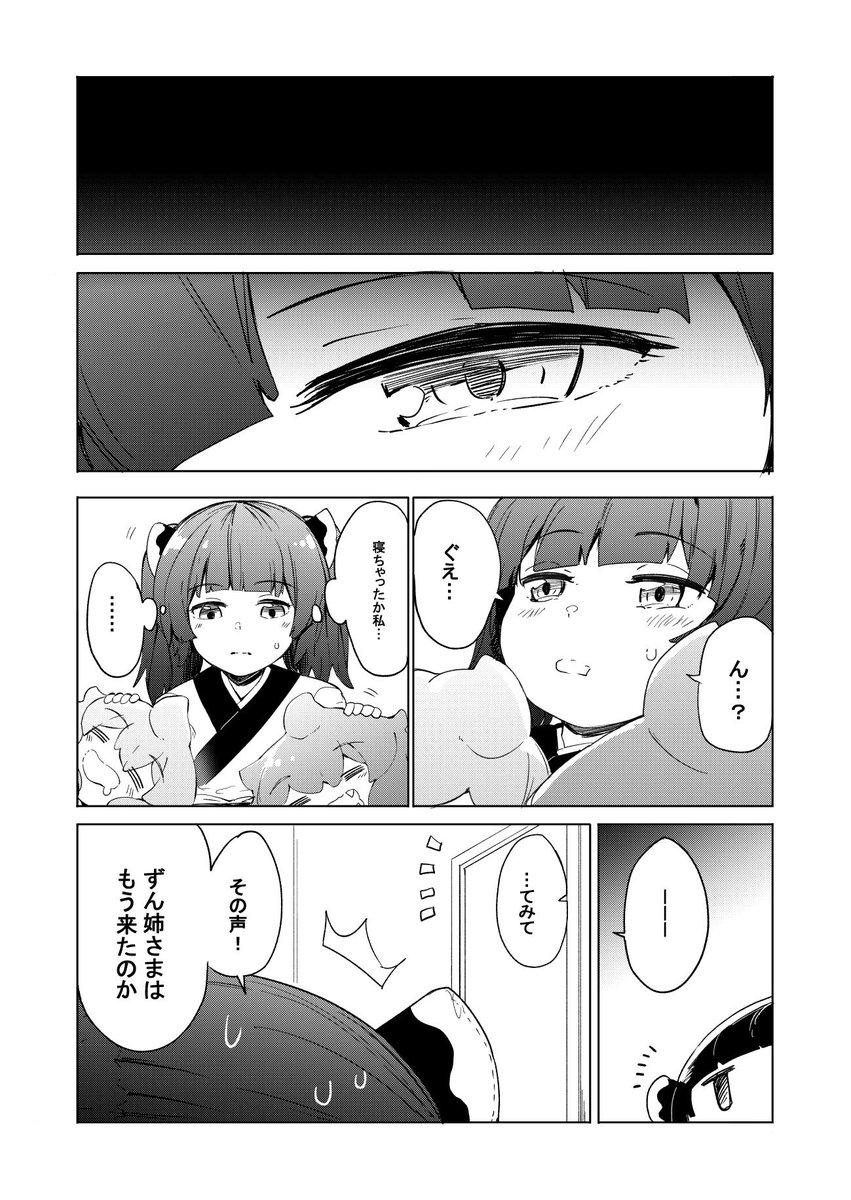 完成だ
結月ゆかり家漫画 
第7話「きりちゃん姉ちゃん!その2」
① 