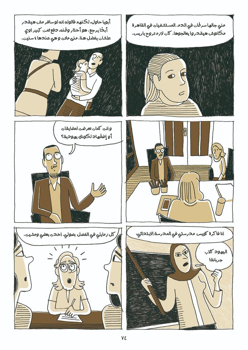 NoolBd's tweet image. في أكتوبر و نوفمبر متضيعش فرصتك للحصول على نسخة موقعة من كتاب #إسكندرية_تاني وتقرى عن ناس كتير عظيمة زي #شحاته_هارون 
#رواية_مصورة ل جيريمي دريس من #نول_للكتب
اشتري نسختك من دلوقتي
noolbooks.com/en/product/ale…