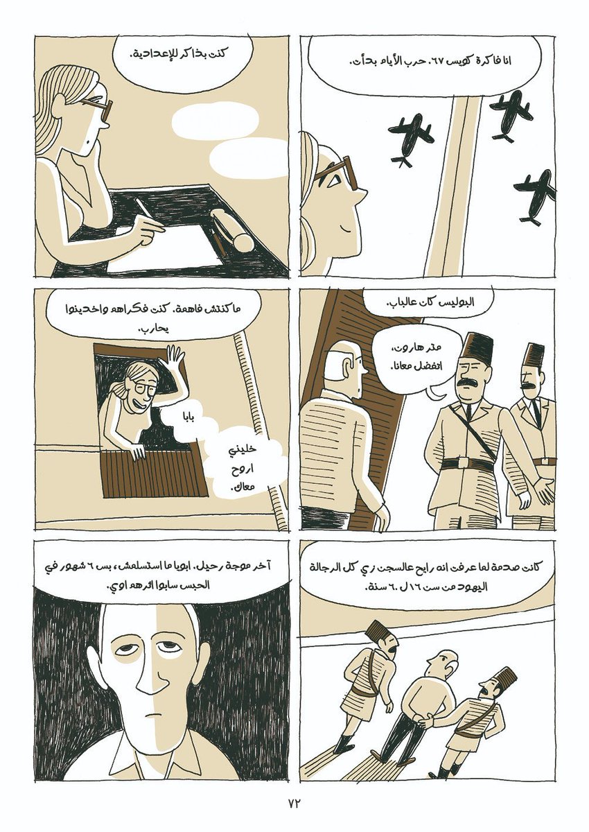 NoolBd's tweet image. في أكتوبر و نوفمبر متضيعش فرصتك للحصول على نسخة موقعة من كتاب #إسكندرية_تاني وتقرى عن ناس كتير عظيمة زي #شحاته_هارون 
#رواية_مصورة ل جيريمي دريس من #نول_للكتب
اشتري نسختك من دلوقتي
noolbooks.com/en/product/ale…