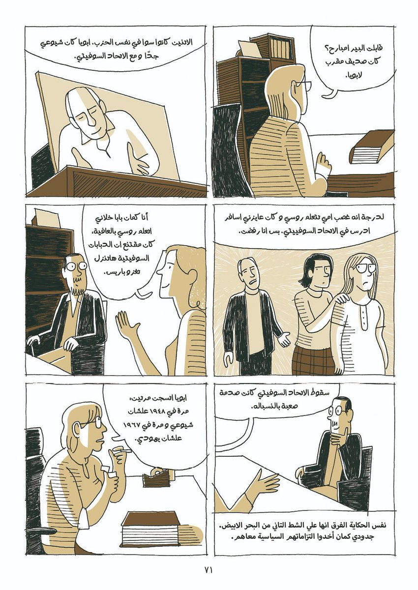 NoolBd's tweet image. في أكتوبر و نوفمبر متضيعش فرصتك للحصول على نسخة موقعة من كتاب #إسكندرية_تاني وتقرى عن ناس كتير عظيمة زي #شحاته_هارون 
#رواية_مصورة ل جيريمي دريس من #نول_للكتب
اشتري نسختك من دلوقتي
noolbooks.com/en/product/ale…