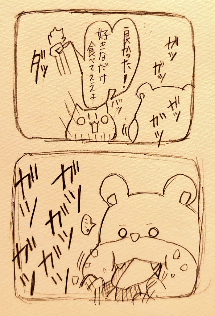 フォロワーとの会話が面白かったので 勝手に描きました。(1) 