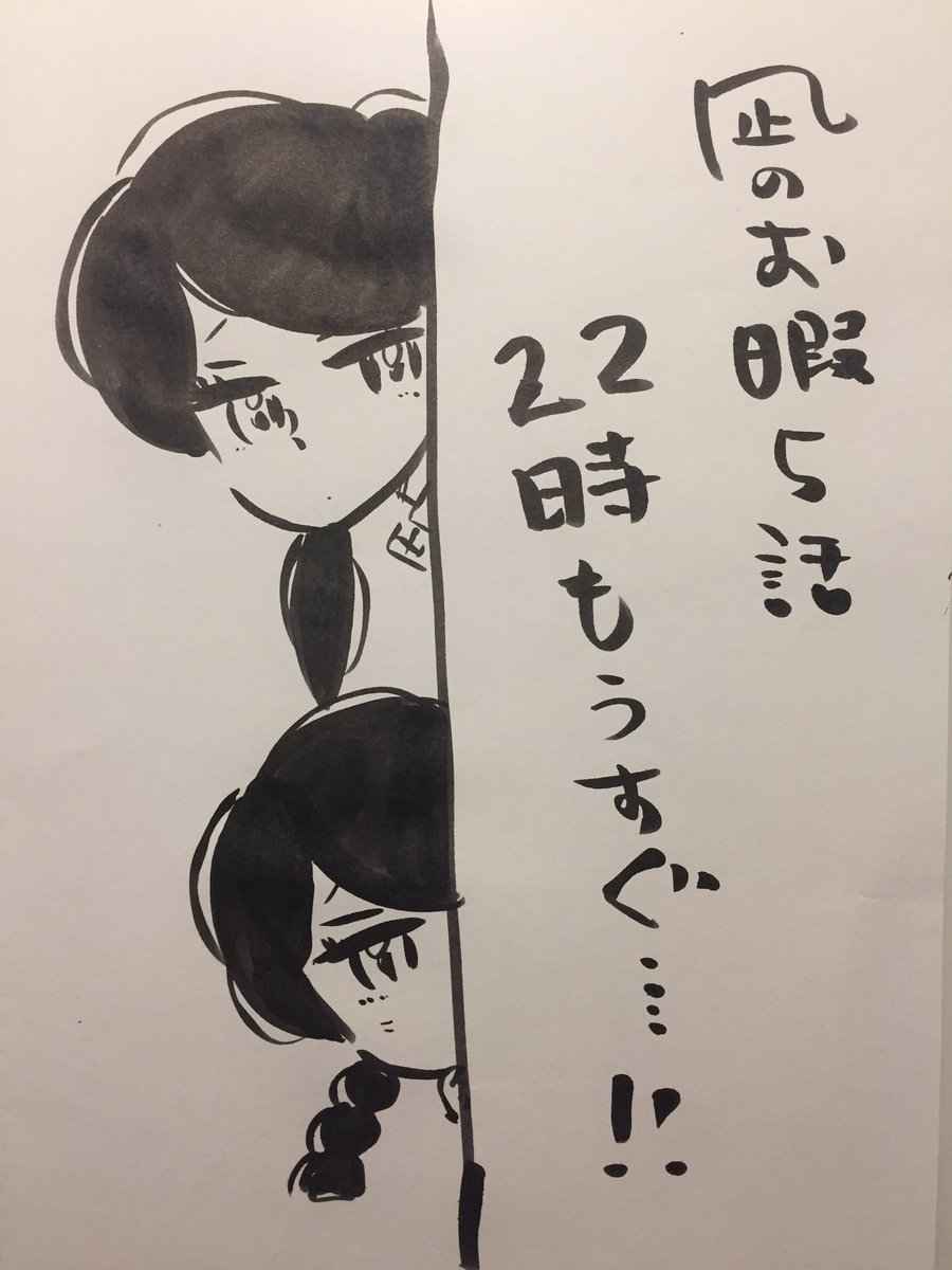 5話、もうすぐだ!!ワーワーワー!! 