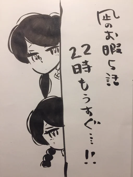5話、もうすぐだ!!ワーワーワー!! 
