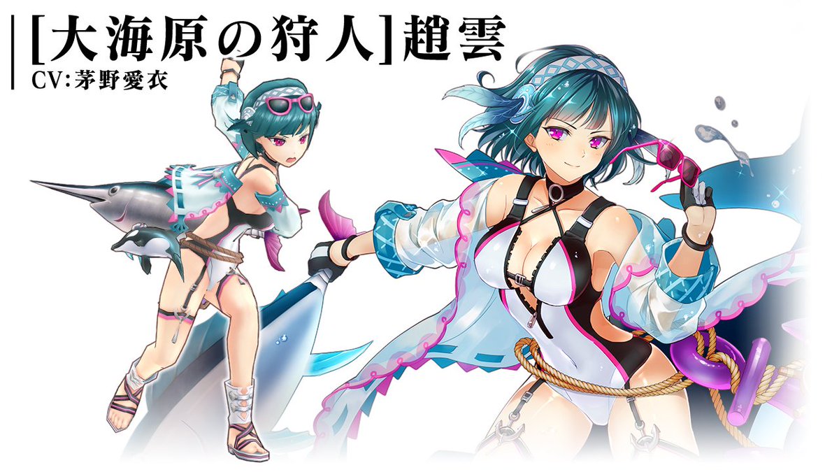 sangokubassa's tweet photo. 人気武将「趙雲」(CV：#茅野愛衣 )が、スタイリッシュな水着姿で新登場💖！
開催中イベントの特効付き🏝

完全無欠の趙雲で、敵をぶった切れ！🔥🔥🔥

イベント「水着だらけの猛将楽園」開催中！！✨
https://t.co/QrdCh2w9N9

#三国BASSA #水着 https://t.co/jbF5xYUp31