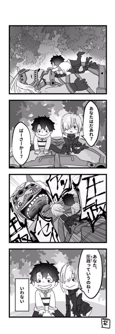 FGO スパルタクスくんと
(ケモ化?トトロ化?注意です)

巷では千と千尋の神隠し放送してるのに唐突にトトロネタぶち込むぜ!失礼!!! 