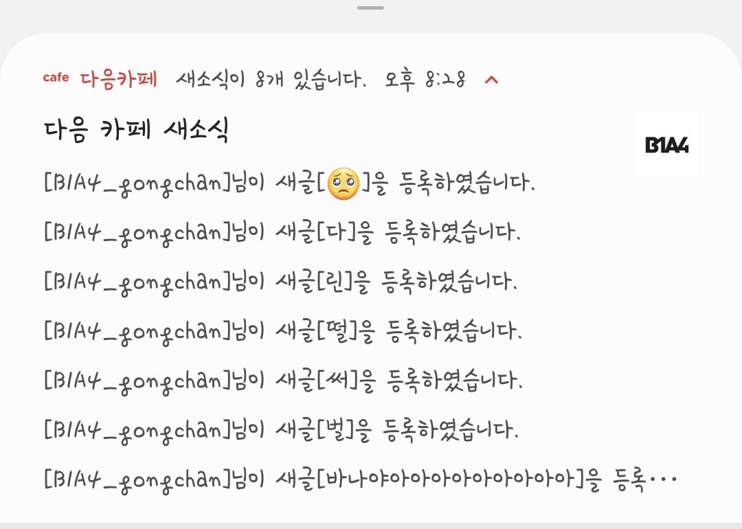 ToMySandeul's tweet photo. #공찬이와_함께하는_9번째_여름
#HAPPYGONGCHANDAY
귀여운 울 똥개~~🐶
걱정마~ 잘해낼꺼야~
삼돌이 형도 있으니
화이팅!!공찬식!!

#해피공찬데이
#공찬생일파티
#스물일곱돌잔치
@B1A4_gongchan https://t.co/eg4hBGOubj