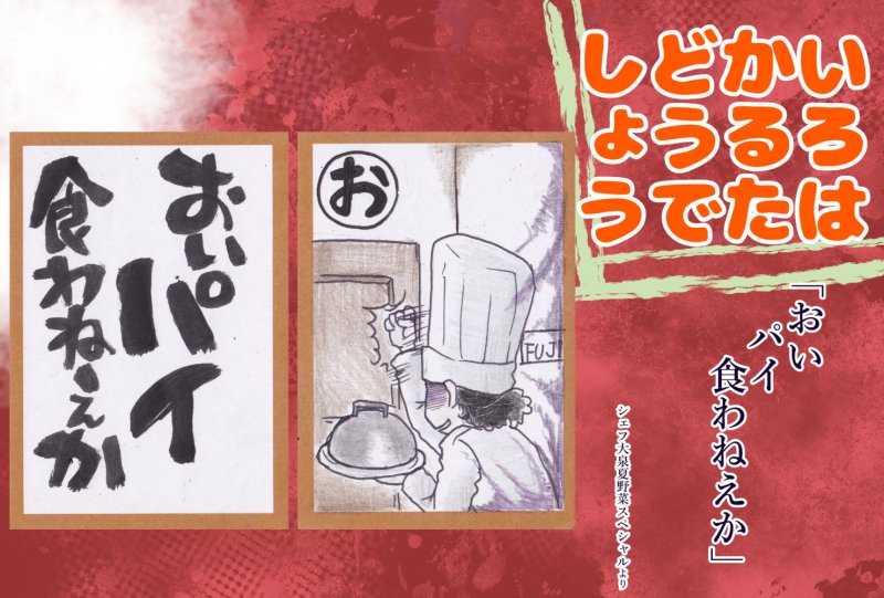 #鬼に金棒的な言葉を考える

シェフ大泉にパイ生地
シェフ大泉にパスタ
シェフ大泉にエビチリ 