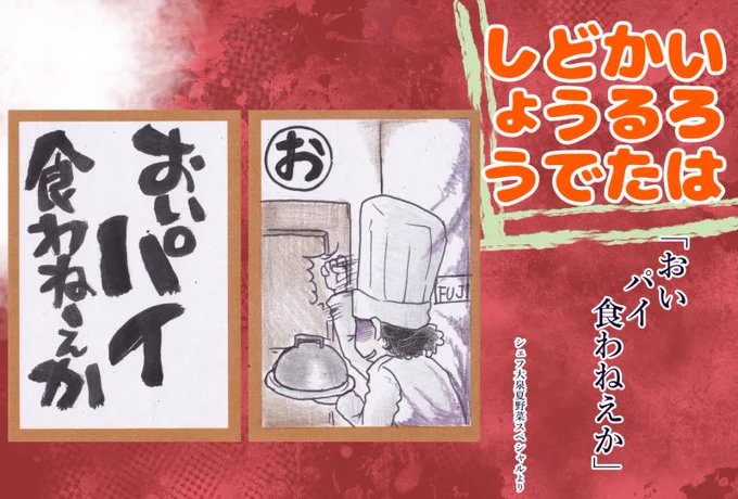 #鬼に金棒的な言葉を考える

シェフ大泉にパイ生地
シェフ大泉にパスタ
シェフ大泉にエビチリ 